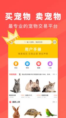 宠物市场最新版-宠物市场安卓版下载v3.7.2-乐游网软件下载