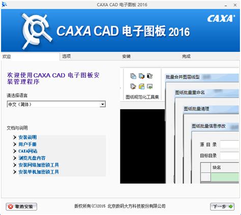【亲测能用】CAXA CAD2020【CAD电子图板】绿色中文版-羽兔网