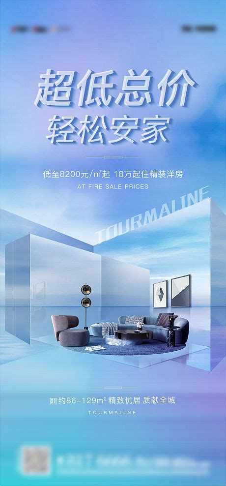 房地产精装户型价值系列海报AI广告设计素材海报模板免费下载-享设计