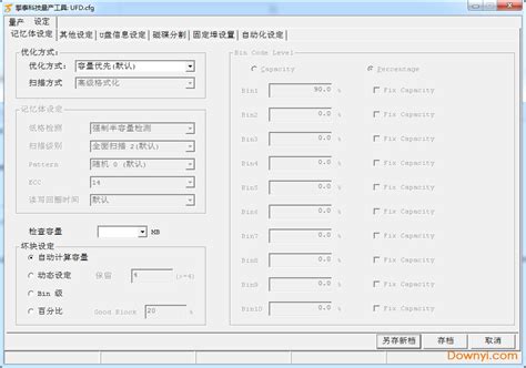 联阳it1177主控u盘量产工具软件截图预览_当易网