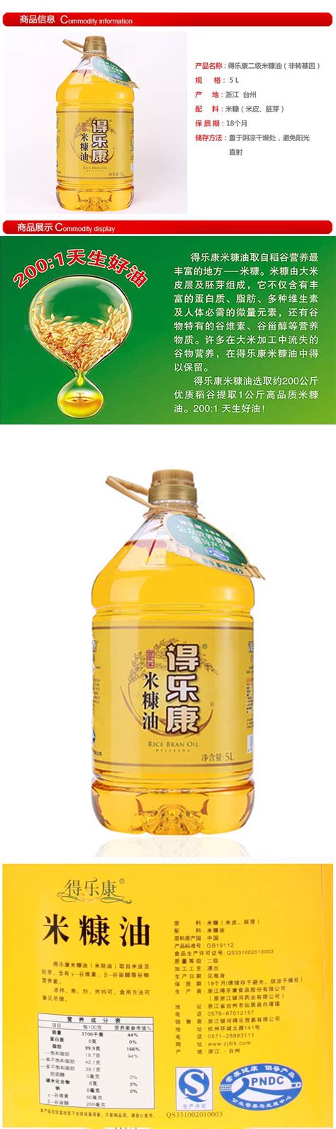 小米糠油CAS68553-81-1谷糠油 生产品牌：环球-盖德化工网