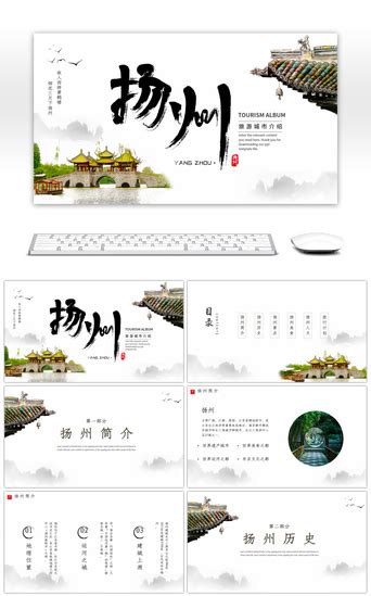 扬州地标建筑素材-扬州地标建筑模板-扬州地标建筑图片免费下载-设图网