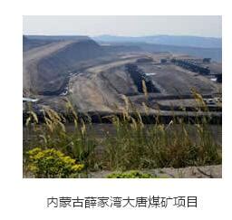 内蒙古薛家湾大唐煤矿弧光保护项目_南京如拓电气有限公司