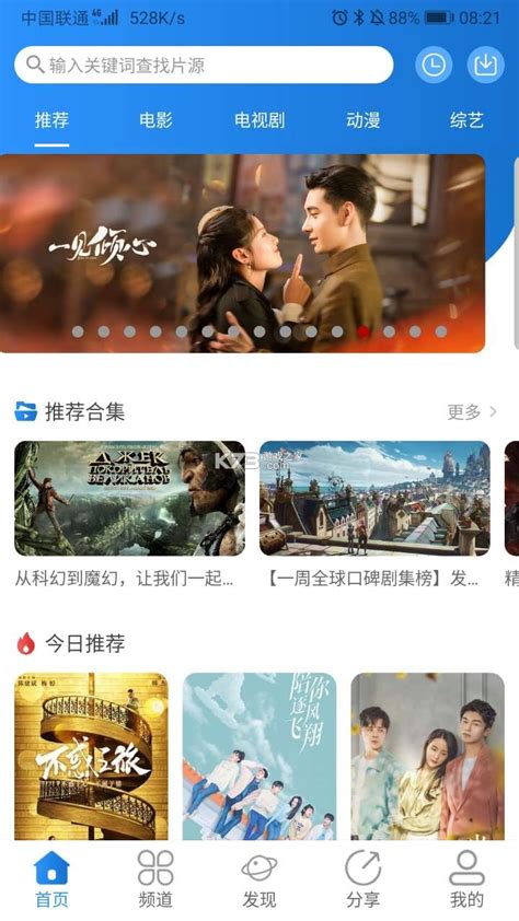 小小影视app官方版下载最新安卓版-小小影视正版下载 v3.4.1_wan886下载站