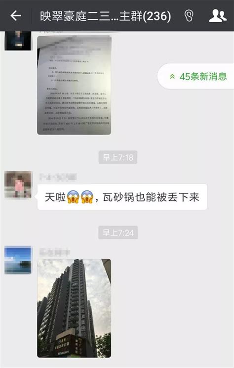 上海一物业主管伙同物业人员，共计敲诈近10户业主3万余元_凤凰网视频_凤凰网