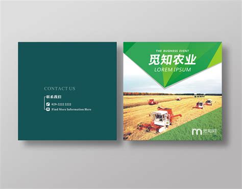 农业宣传册封面设计图__画册设计_广告设计_设计图库_昵图网nipic.com