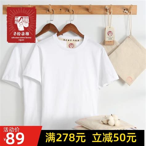 新疆长绒棉白色T恤 （超级棉T） 来自极飞超级棉田 100%新疆棉-淘宝网