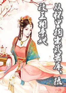 夏思月霍言小说-重生新婚夜我在七零糙汉怀里肆意惹火全文在线阅读 - 热血中文