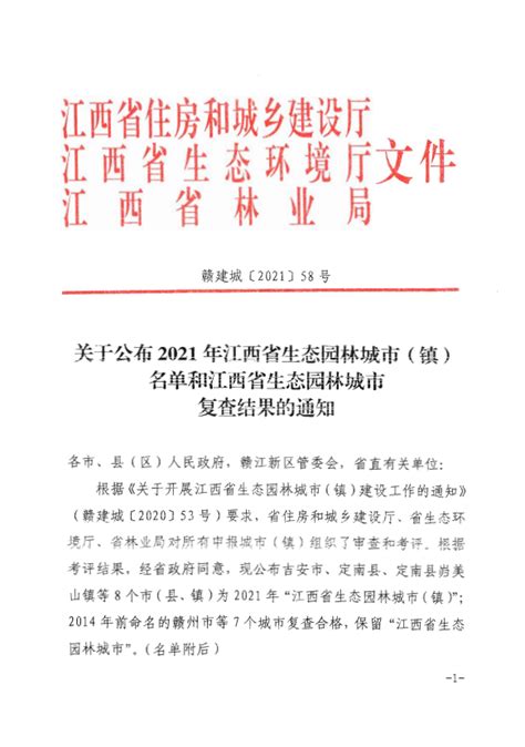 自然资源部环鄱阳湖区域矿山环境监测与治理重点实验室与江西两山生态技术有限公司签订战略合作框架协议