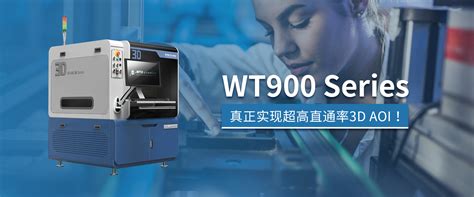 HV-836在线AOI全自动光学检测仪厂家/批发价格-深圳市和西智能装备股份有限公司，中国制造网移动站