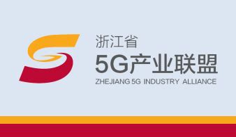 浙江省5G产业联盟携手法动科技运用其自主研发的EDA软件开发IPD等5G应用产品