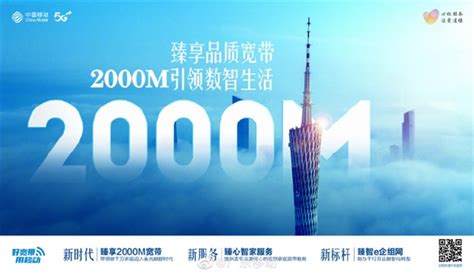 200元每月！中国移动加大推广2000M宽带：网速飞快 - 钢市纵横 :: 新闻中心_中钢网