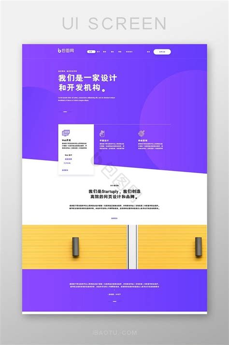 企业网站-APP开发设计公司_LY刘先森-站酷ZCOOL