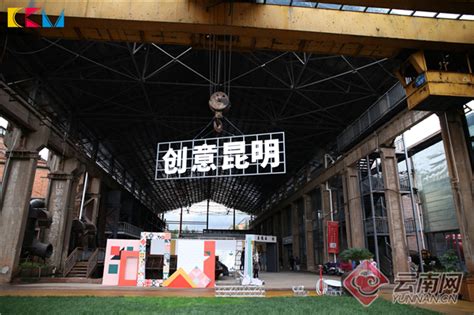 第三届昆明创库创意集市即将开市_设计·新媒体_艺术中国