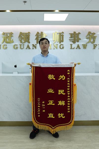 特大喜讯：热烈祝贺北京冠领（深圳）律师事务所正式成立！|分所|律所|法律服务_新浪新闻