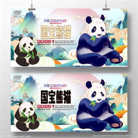 熊猫 - 堆糖，美图壁纸兴趣社区