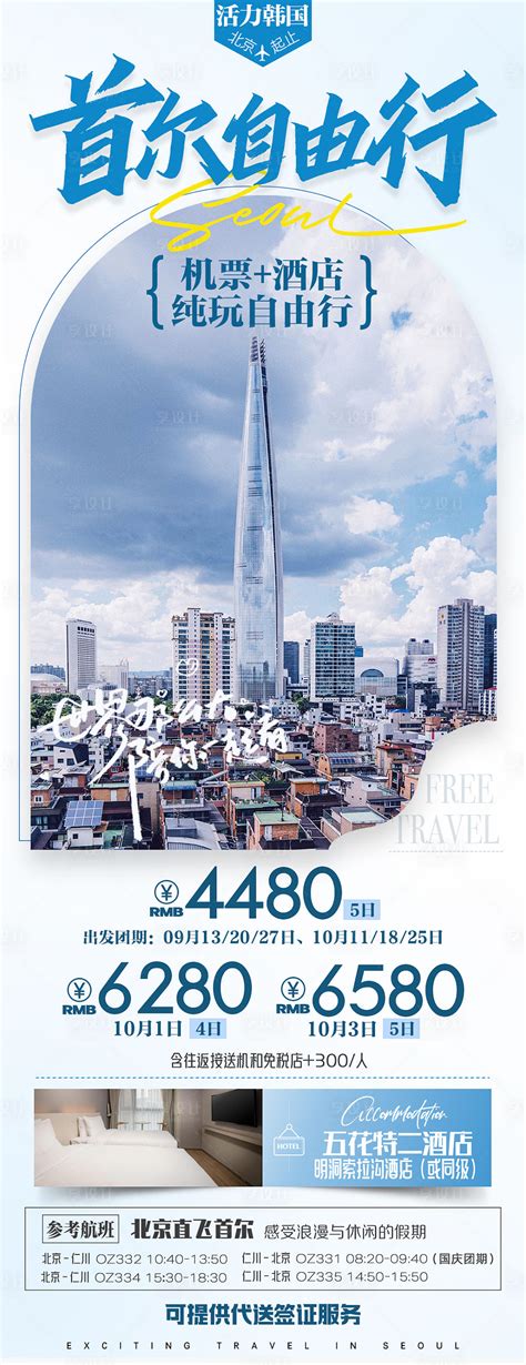 【首尔景点推荐2019】精选16个韩国首尔自由行必去＆首尔景点地图制霸 - - 皮皮旅行网