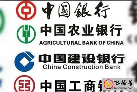 中国四大银行（农行、工行、建行、中行）哪个好？各有啥优缺点？