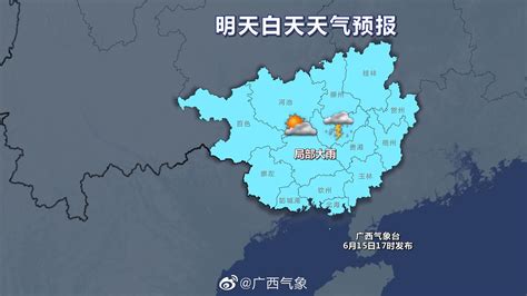 广西2020年气候公报_气候与生态公报_广西壮族自治区气象局