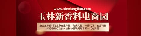 探访“南国香都”广西玉林：集散中国八成香料_【快资讯】