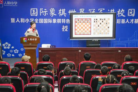 世界冠军进校园 国际棋联副主席谢军来渝与小学生“车轮战” - 重庆日报网