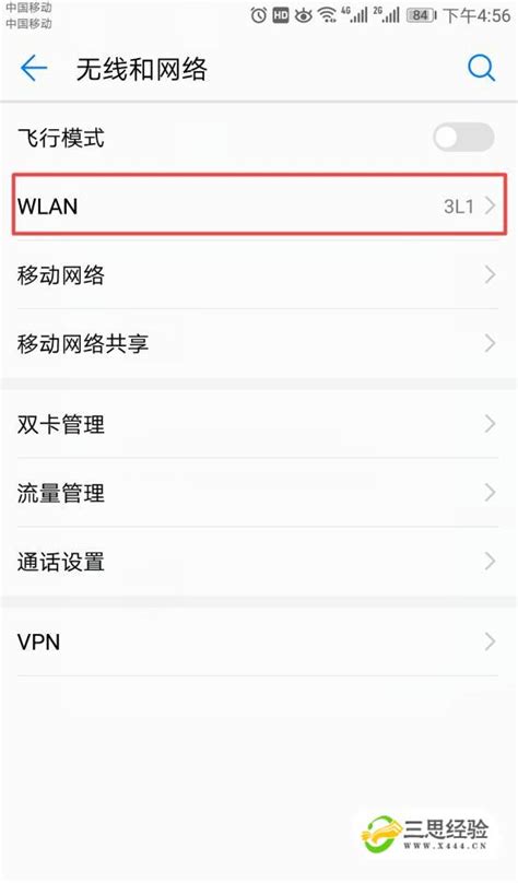 手机上的wlan怎么用 手机怎样连接WiFi_华夏智能网