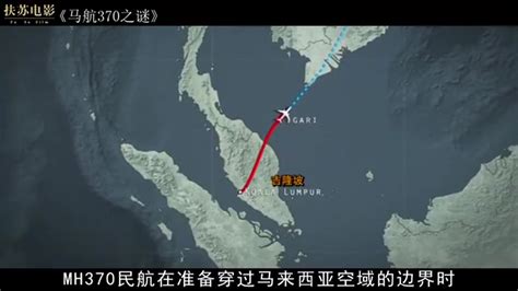 真相即将揭晓？马航MH370事件有新消息，飞机坠毁地点或锁定_凤凰网视频_凤凰网