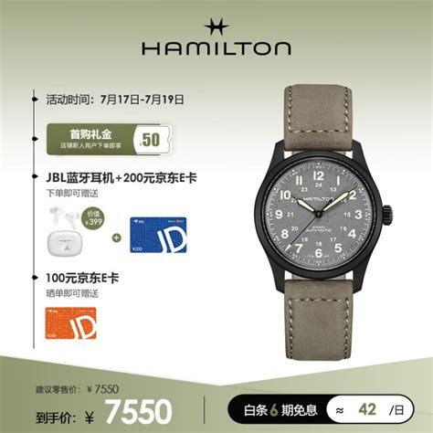 汉米尔顿（Hamilton）汉密尔顿瑞士手表卡其野战系列钛合金版自动机械男表H70215880【图片 价格 品牌 评论】-京东