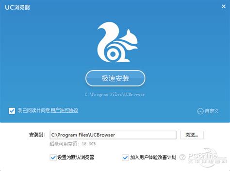 UC浏览器电脑版下载_UC浏览器官方免费下载_2024最新版_华军软件园