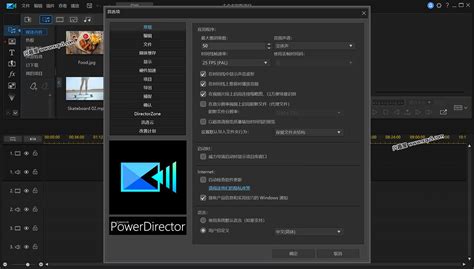 威力导演7中文破解版(PowerDirector)图片预览_绿色资源网