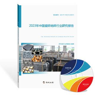 2020瓷砖行业市场发展趋势分析，（内附：瓷砖行业产业链，房地产市场规模， - 锐观网