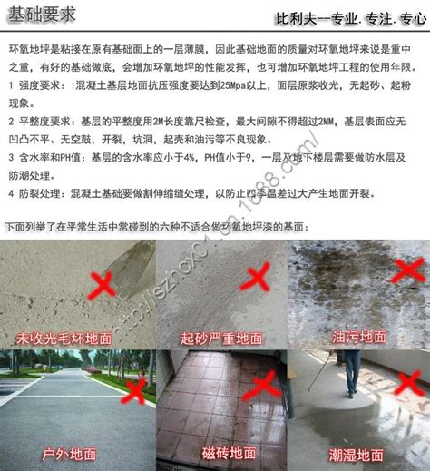 比利夫环氧地坪漆多少钱一平方 - 比利夫 - 九正建材网