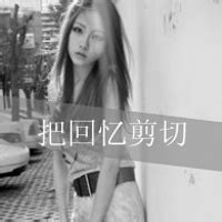 非主流女生灰色头像