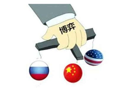 中美俄仍为“大三角” 但中国战略主动已更明显_手机新浪网