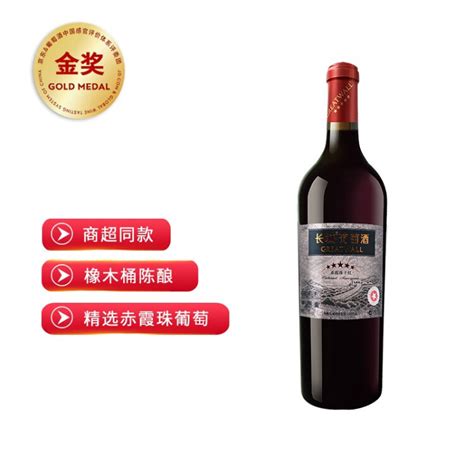 赤霞珠干红葡萄酒（2012）750ml-烟台三九庄园葡萄酒限公司-秒火好酒代理网