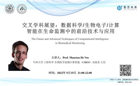 信控学院举办“2021年智能交叉创新研讨会”-信息与控制工程学院