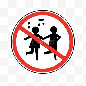 警示牌禁止跳舞插画素材图片免费下载-千库网