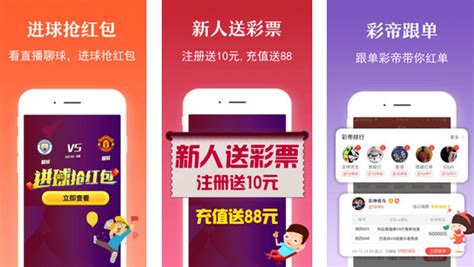 中国体育彩票客户端下载-中国体育彩票客户端app安卓版下载 - 维维软件园