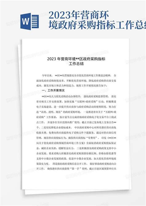 优化营商环境也需转型升级_澎湃商学院_澎湃新闻-The Paper