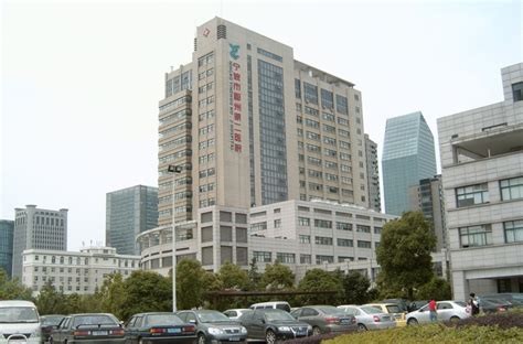 宁波市第二医院就诊攻略