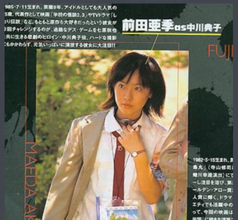 大逃杀藤原龙也图片