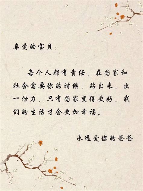 临上高原前，这位援藏干部给女儿写了这样一封信