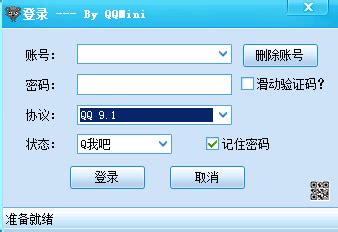 QQ挂机软件_QQ挂机软件软件截图-ZOL软件下载