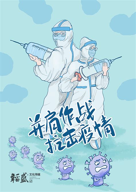 蓝色简约全球战疫防疫通用宣传海报设计图片下载_psd格式素材_熊猫办公