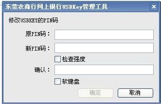 usbkey - 搜狗百科