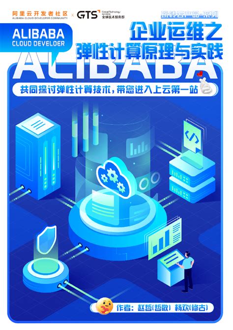 《阿里云产品手册2022-2023 版》——智能计算灵骏-阿里云开发者社区