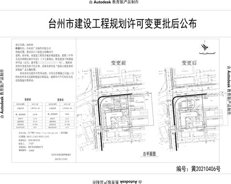 台州路桥凤栖社区项目建设工程规划许可批后公布