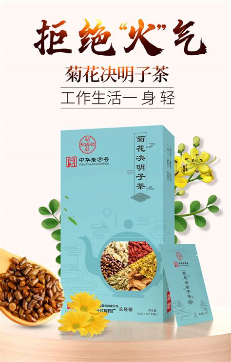 广药何济公养生茶品牌设计 | 城岸品牌策划有限公司