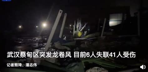 武汉突发9级龙卷风 有多人受伤：风速高达23.9米/秒-新闻频道-和讯网