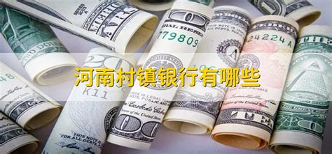 河南村镇银行事件或将迎来大结局，50万以上资金开始办理-银行-金融界